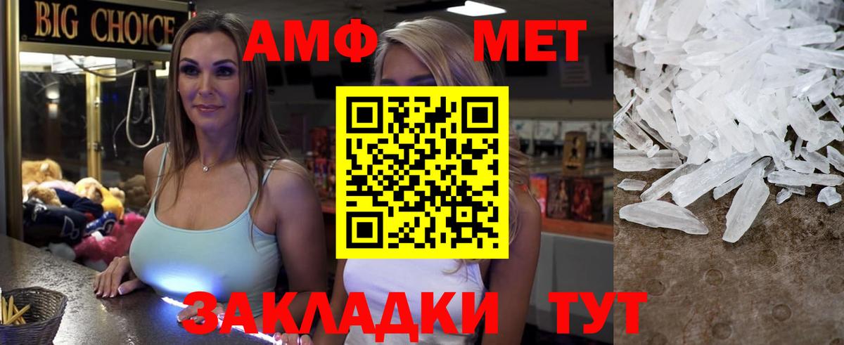 АМФ  АМФ Premium  Вход с VPN  Батайск 