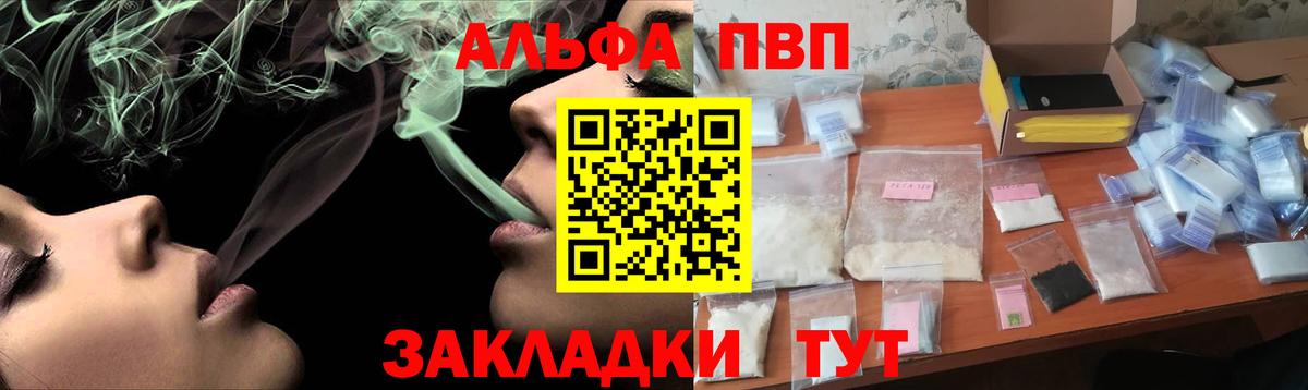 Батайск  APVP VHQ  Вход с VPN  купить закладку  Alpha-PVP  A-PVP VHQ  A-PVP Crystall 