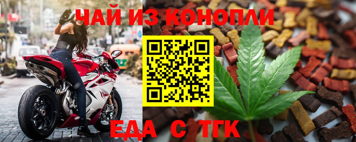 Батайск  Еда ТГК конопля  Вход с VPN 