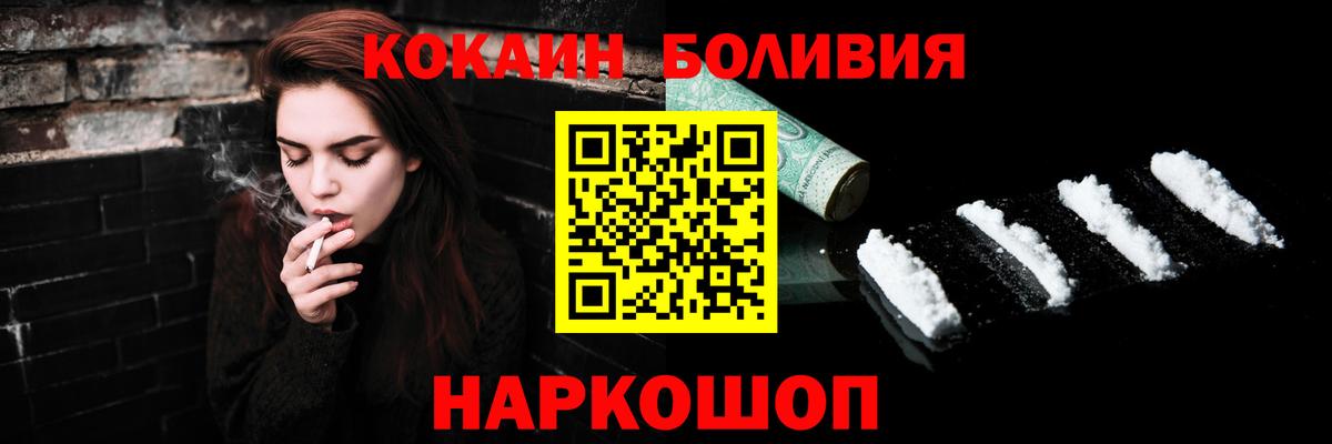 КОКАИН Эквадор Батайск