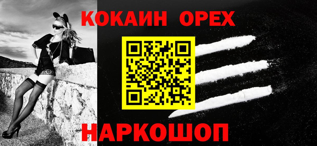 Батайск  COCAIN  Вход с VPN  КОКАИН 98%  Кокаин Боливия 