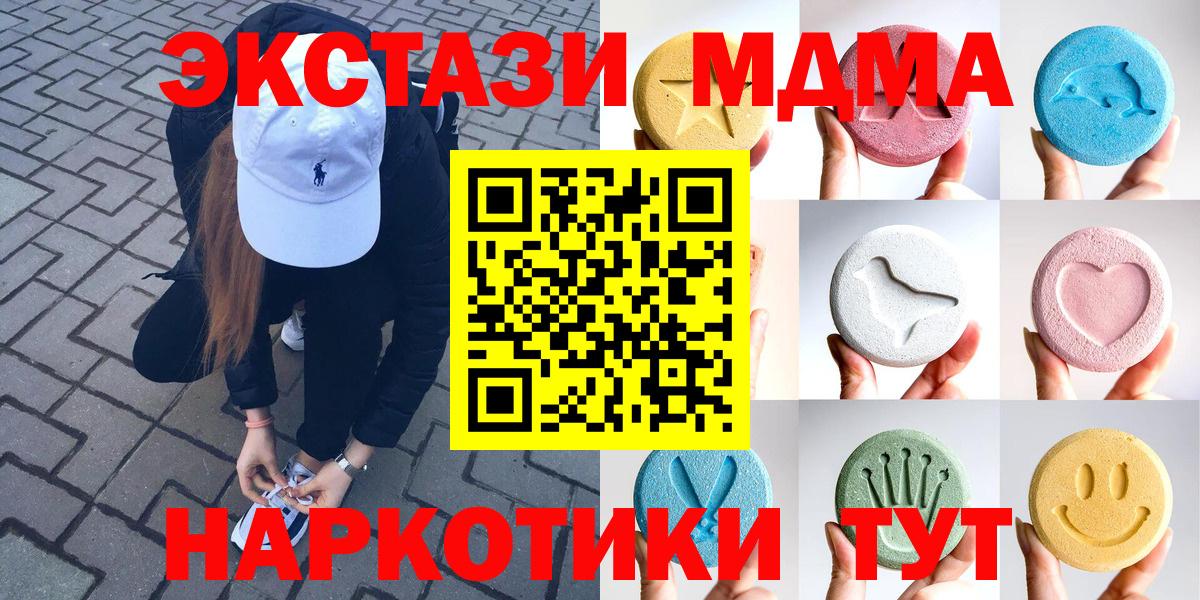 Экстази 300 mg  Экстази  Ecstasy MDMA  Батайск  Вход с VPN 