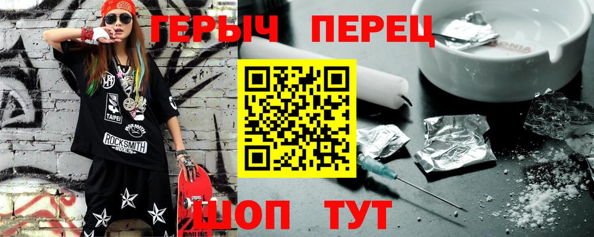 ГЕРОИН герыч Батайск