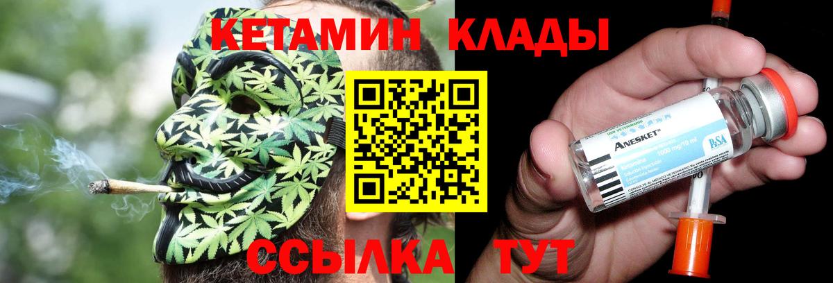 КЕТАМИН VHQ  Вход с VPN  Батайск  КЕТАМИН VHQ 