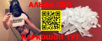 ALPHA PVP Малоярославец