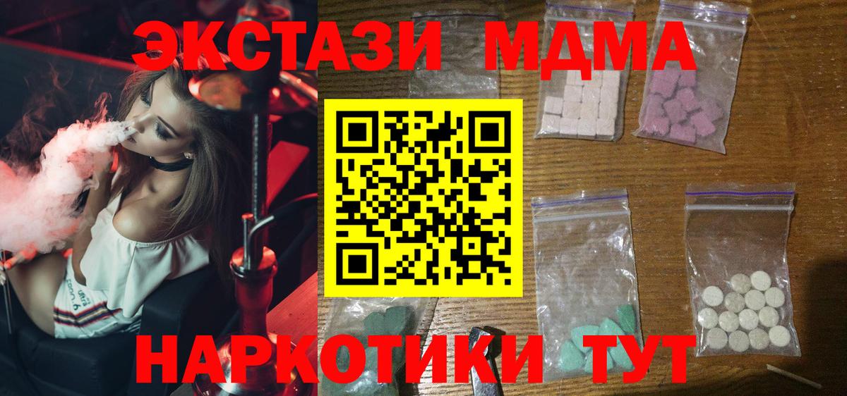 МДМА кристаллы  Вход с VPN  Батайск  МДМА молли 