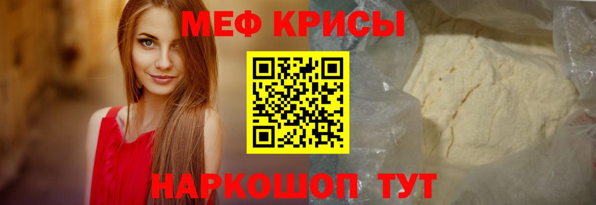 МЕФ VHQ  Меф кристаллы  Меф  Батайск  Вход с VPN 