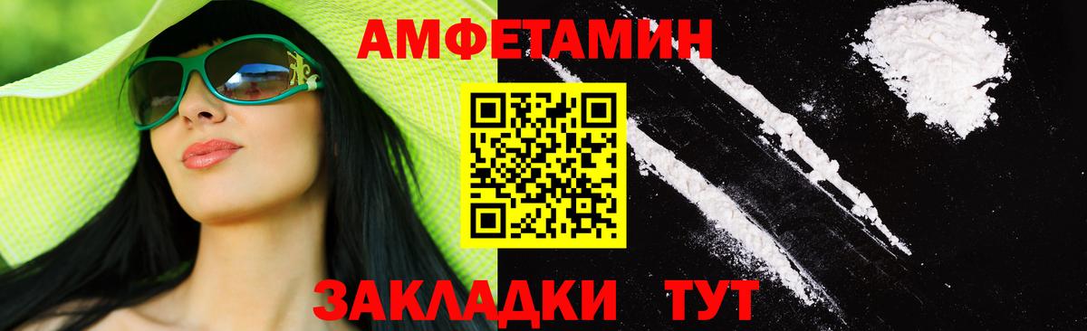 МЕТАМФЕТАМИН пудра Батайск