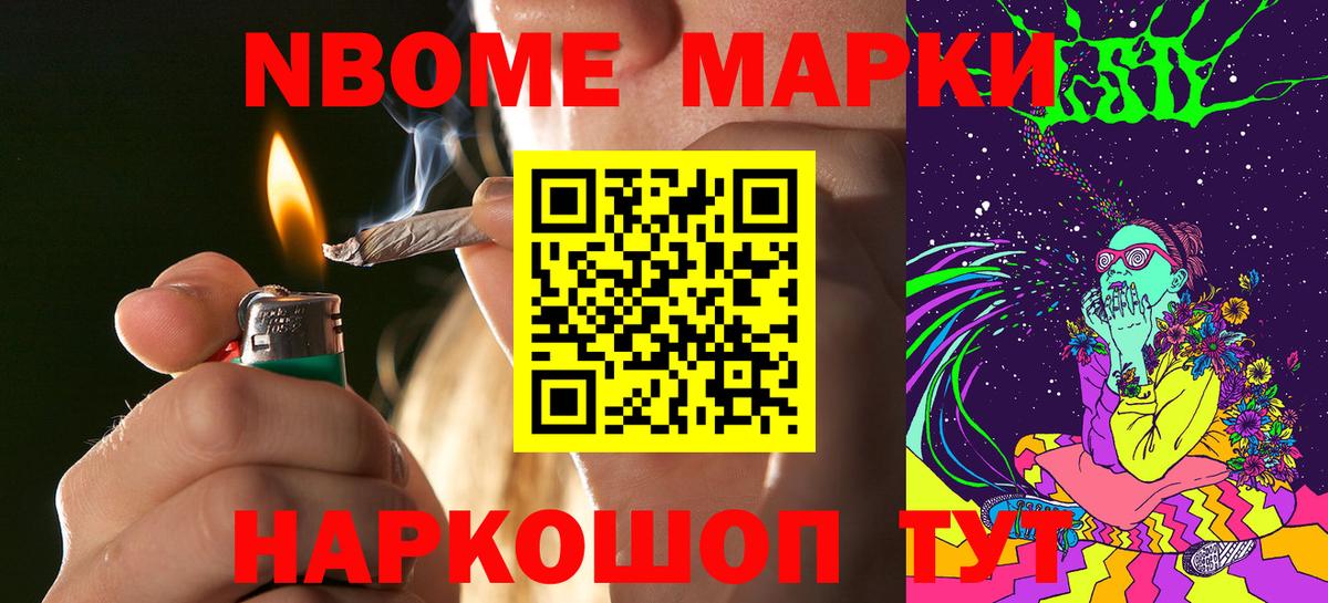 купить наркотик  Вход с VPN  Батайск  Марки 25I-NBOMe  Марки N-bome 1,8мг  Марки N-bome 1,8мг 
