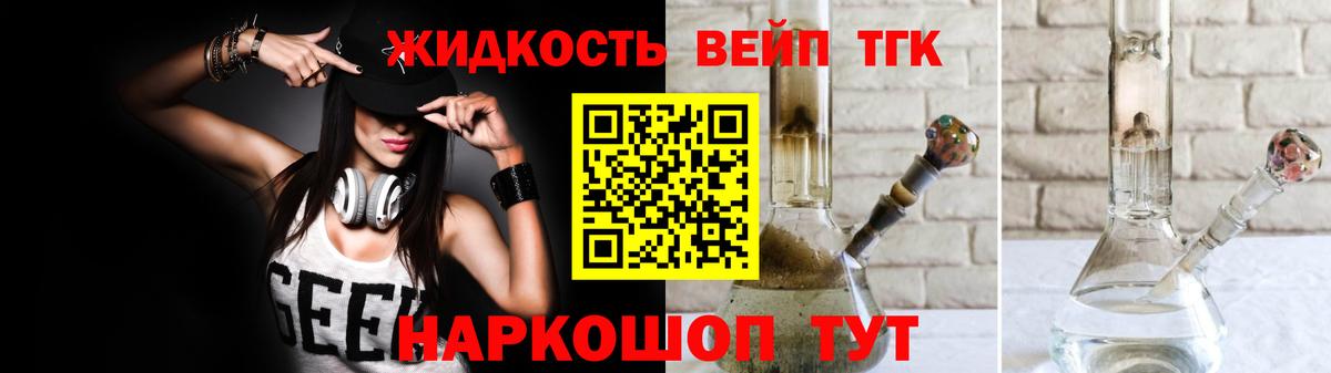 Батайск  Дистиллят ТГК Wax  Вход с VPN  ТГК вейп 